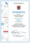 2022-2023 Ковтюшенко Софья 11а (ВсОШ_регион_право Калинин Е.М.)